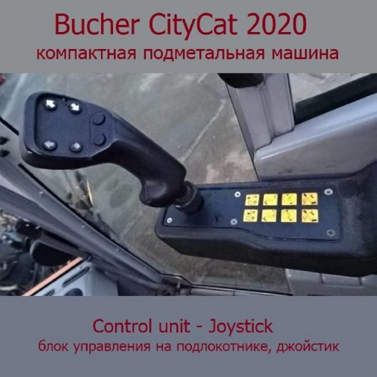 Bucher CityCat 2020 - ремонт джойстика, педали акселератора, блока управления и другой электроники